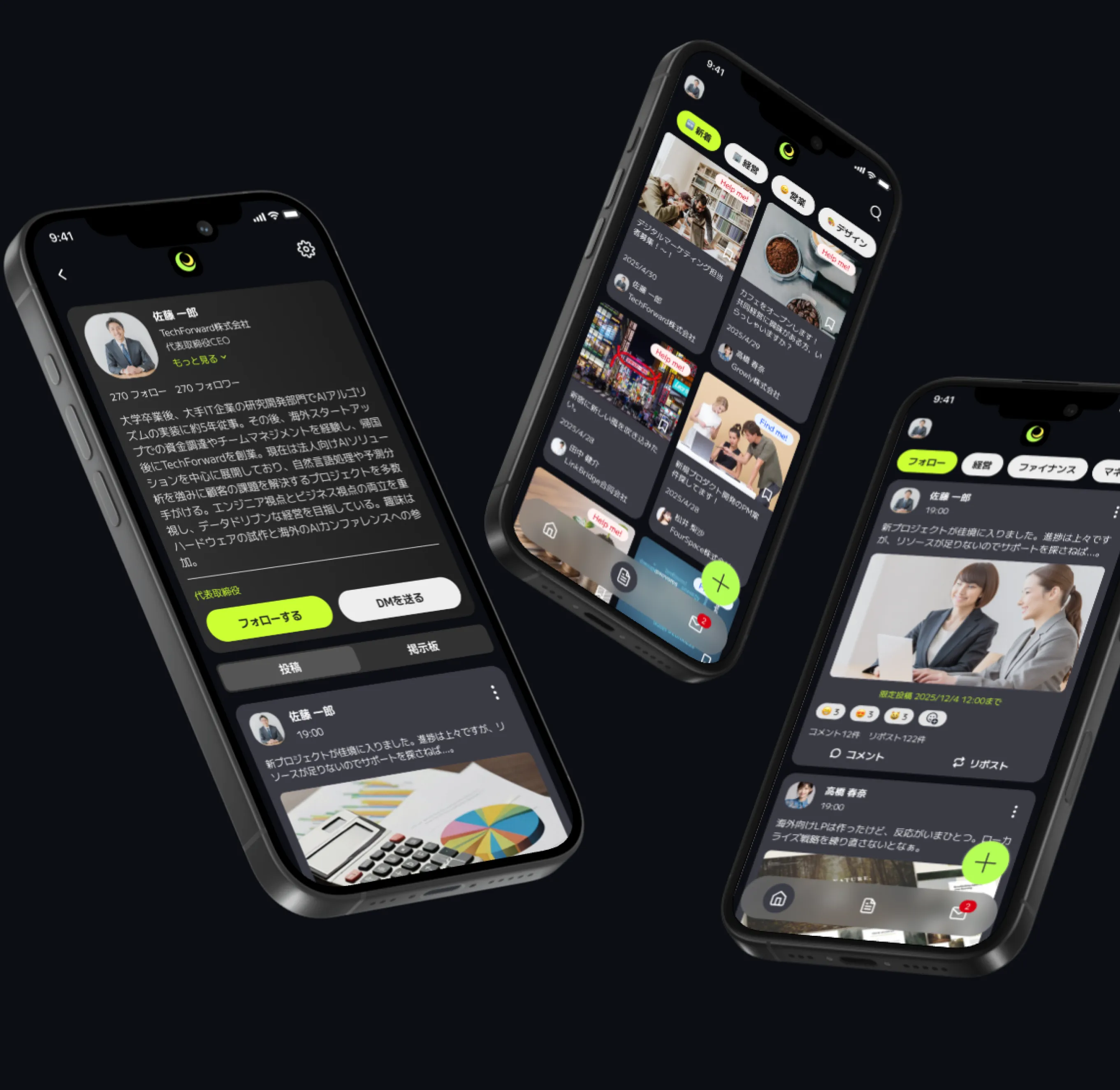 経営者特化型SNS